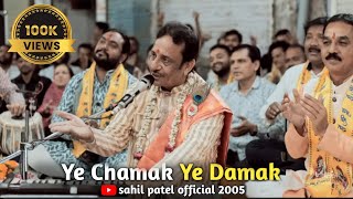 ye Chamak ye damak  ये चमक ये दमक  Mera Dil Le Lo Meri Jaan Le Lo [upl. by Yelkrab96]