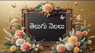 తెలుగు నెలలు  Telugu month names  by kidsonlineedu [upl. by Carpio]