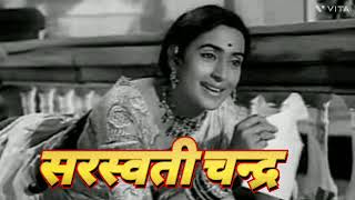 फूल तुम्हे भेजा है ख़त मेंसरस्वती चन्द्र सदाबहार गीतरोमान्टिक गीतLata mangeshkerMukesh [upl. by Earas]