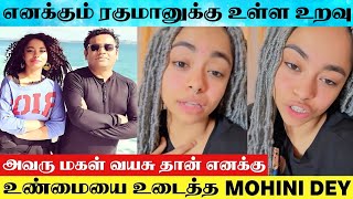 AR Rahman Affair Issue  Mohini Dey Emotional Reply To Affair With AR Rahman Fake News  Saira Banu [upl. by Alton]