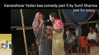 kameshwar yadav ka jabardast commedysubsccribe the channel [upl. by Sager]