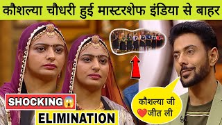 MasterChef India 2023 Elimination  MasterChef Kaushalya Chaudhary  MasterChef India  MasterChef [upl. by Aicert]