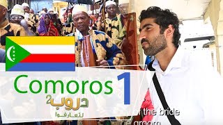 Comoros 1  Duroob 2 English Subtitles [upl. by Eniaj]