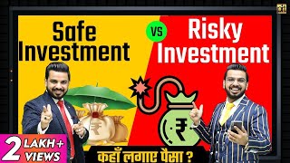 Safe Investment Vs Risky Investment Options  Where to Invest Money for High Returns [upl. by Rori919]