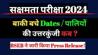 sakshamta pariksha answer key kab aayega  bseb sakshamta pariksha 2024 [upl. by Norbel984]