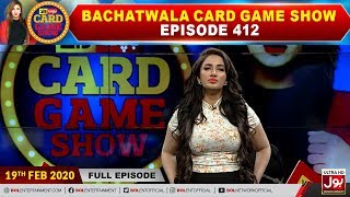 Bachatwala Card Game Show  Mathira Show  19th February 2020  BOL Entertainment [upl. by Waiter]