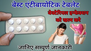 Ciplox 250mg TabletCiprofloxacin 250mg Tablet usesDosageSideeffects in hindiPharma with Vikram [upl. by Iggem]