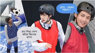 BTS রা যখন সাবান পানির মধ্যে ফুটবল খেলে 🤣🤣  BTS Funny Dubbing  bts funny btsbangladubbing [upl. by Grew875]