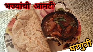 भज्यांची झणझणीत आमटी  भज्यांची भाजी  Pakoda Curry  Bhajyachi Amti aamti recipe [upl. by Benedicto]