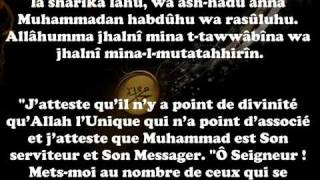 Invocation Ce que lon dit après les Ablutions ISLAM [upl. by Omik]