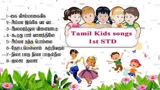 Tamil Kids songs 1st STD l Rhymes for Kids  Baby Songs Collection Tamil Rhymes for Kids [upl. by Gombosi969]