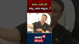 Danam Nagender comments on BJP MP Etela Rajender  Hydra  Hyderabad  Musi River  shorts  N18S [upl. by Dee]