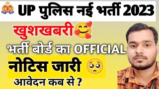 UP POLICE NEW VACANCY 2023  UP POLICE NEW VACANCY LATEST NEWS TODAY  UP POLICE VACANCY UPDATE 2023 [upl. by Annoj]