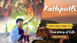 KATHPUTLI Official Video Maninder Singh Bagga  Subscribe [upl. by Nnylram]