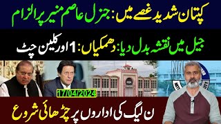 Imran Khans Latest Statement from Jail  National Updates  Imran Riaz Khan VLOG [upl. by Sifan]