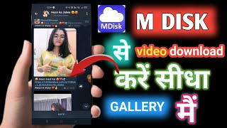 M DISK ki link se video download kare sidha gallery me how to downloadmdiskplaymdiskplaylixzotech [upl. by Colb]