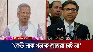 শেখ হাসিনার বক্তব্য নিয়ে ভারতকে কড়া বার্তা বাংলাদেশের  BDIndia Relation  Jamuna TV [upl. by Nwahsit593]