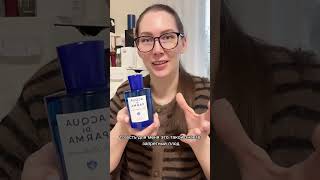 Acqua Di Parma Blu Mediterraneo Fico Di Amalfi обзор аромата [upl. by Ennaeiluj]