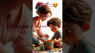 मेरी माँ love shorts mom mother mothersday maa sister [upl. by Bogosian604]