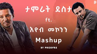 Tamrat Desta ft Eyob Mekonnen  ታምራት ደስታ ft እዮብ መኮንን  Mashup By ProdFre [upl. by Ysus]