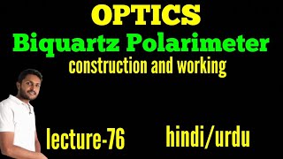 Biquarts polarimeter। biquartz polarimeter experiment [upl. by Astor540]