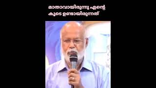 മാതാവായിരുന്നു സർജറിയുടെ സമയത്ത് എന്റെ കൂടെ ഉണ്ടായിരുന്നതെന്ന് പിന്നീടാണ് എനിക്കു മനസ്സിലായത് [upl. by Eanil]