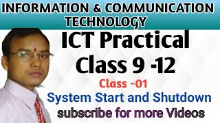 ict class1 system start and shutdown kaise karen ict its computer linux [upl. by Eetnwahs43]