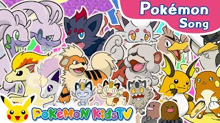 PokéRhyme Regional Forms  Pokémon Song  Original Kids Song  Pokémon Kids TV [upl. by Jaala]