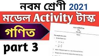 Model Activity Task class 9 math part 3  class 9 math model activity task part 3  activity task [upl. by Haeel]