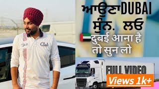 🇦🇪Trucking karni Dubai ch sun lo aa gallan  vlog no 9  with  Maninder Ramgharia punjabivlogs [upl. by Winser]