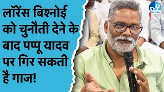 Baba Siddique के मर्डर से क्यों बौखलाए Pappu Yadav Lawrence Bishnoi को चुनौती गिर सकती है गाज [upl. by Irehc]