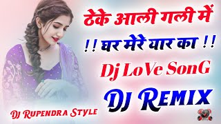 Theke Aali Gali Me Ghar Mere Yaar Ka  Dj Remix Song  Dj Hard Dholki Mix  Dj Rupendra Style [upl. by Leahcimdivad]