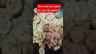 Dhyan de ye batein🙏♥️food viralvidio astrology vastutips like subcribe 🔱🔱 [upl. by Evilo391]