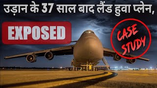 Case Study about flight 914 in hindi  37 साल बाद लैंड हुआ प्लेन [upl. by Steinway]