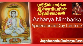 ஶ்ரீநிம்பார்க்க ஆச்சாரியரின் தெய்வீக லீலைகள்Glories of Sri Nimbarka Acharya [upl. by Hars794]