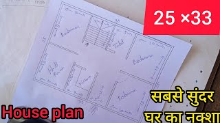 25×33 house plan with 4 bedroom and bedroom house plan 25×33 ghar ka naksha [upl. by Weinstock]