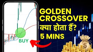 Golden Crossover Stock Screener Me Kya Hota Hai Golden Cross Trading Strategy In Hindi [upl. by Cavill655]