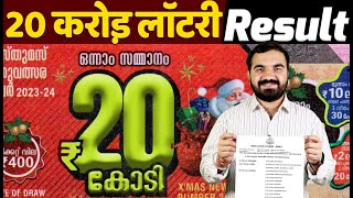 20 Crore Bumper lottery result  Christmas lottery 2024 result  Kerala State lottery Br95 lottery [upl. by Ocsinarf612]