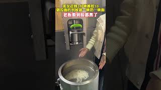 Automatic sectional ramen machinefood streetfood streetfood shortsvlog shorts [upl. by Neeliak108]