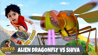 Alien Dragonfly Vs Shiva  शिवा  ड्रैगनफ्लाई  Best Ep  Funny Action Cartoon  Shiva 2024 Hindi [upl. by Ortensia]