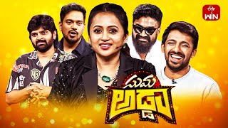 Suma Adda  Game Show  Sree Vishnu Priyadarshi Rahul Ramakrishna  Full Episode  23rd March 2024 [upl. by Nodarb834]