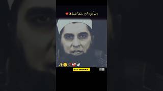 Jab koi na mehram samne ajaye  allah hazratmuhammadsaw junaidjamshedallah maulanatariqjameel [upl. by Eissej45]