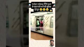 Kya system hai vai funny train shortvideo youtubeshorts [upl. by Cirre998]