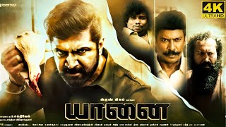 Yaanai Tamil Full Movie 2022  Arun Vijay  Priya Bhavani Shankar  Yogi Babu  Facts amp Review [upl. by Mahalia]