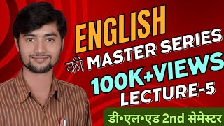 अंग्रेजी  English  Lecture 5  up deled 2nd semester class  ctet  jtet  tgt  deled English [upl. by Oraneg]