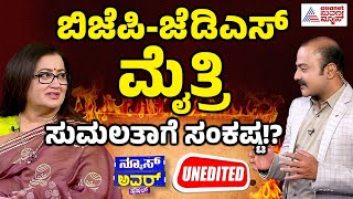 Suvarna News Hour Special With Sumalatha Ambareesh Full Episode  Kannada Interview  Mandya News [upl. by Noreen]