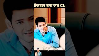 Mahesh Babu Sigma trending motivation movie love smartness of Mahesh Babu hollywood [upl. by Edana]