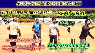 Semi Final  Thennamanadu vs Kutty Forever  Thanjavur Anbu Guyz 50K Tournament lhcctrichy [upl. by Ssur]