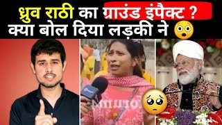 Dhruv rathees new video gone viral  Dhruv rathee Impact on ground  BJP [upl. by Pincince395]