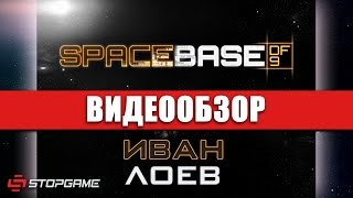 Обзор игры Spacebase DF9 [upl. by Ofloda637]